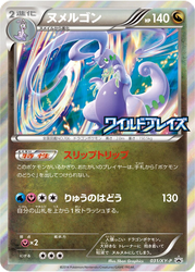 Goodra XY Promos card