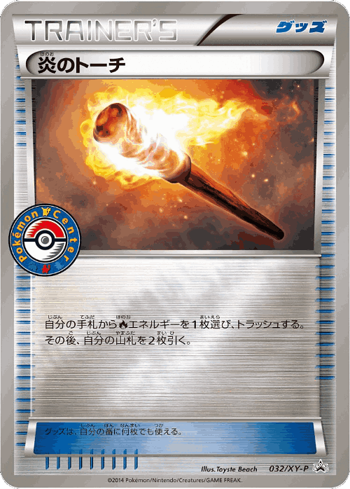 Fiery Torch 32, XY Promos