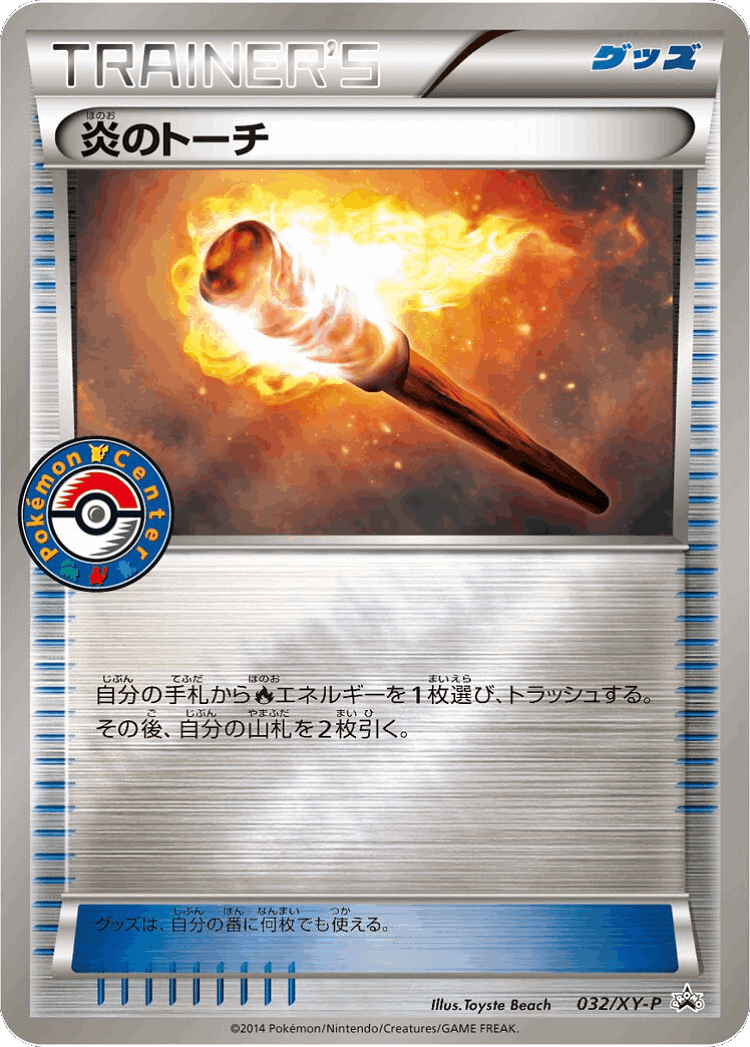Fiery Torch #32 from XY Promos - Promo - Illustrated by Toyste Beach