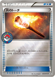 Fiery Torch XY Promos card