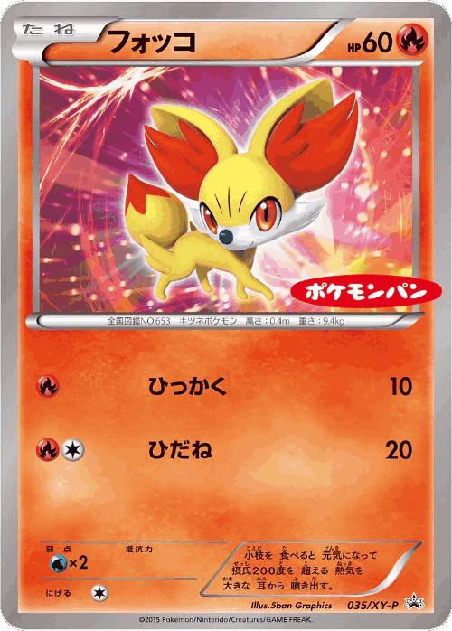 Fennekin 35, XY Promos