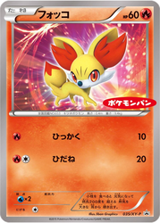 Fennekin XY Promos card