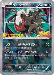 Darkrai XY Promos card