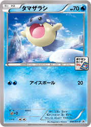 Spheal XY Promos card