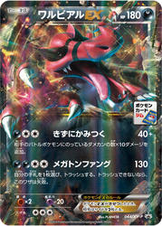 Krookodile-EX XY Promos card