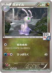 Sliggoo XY Promos card