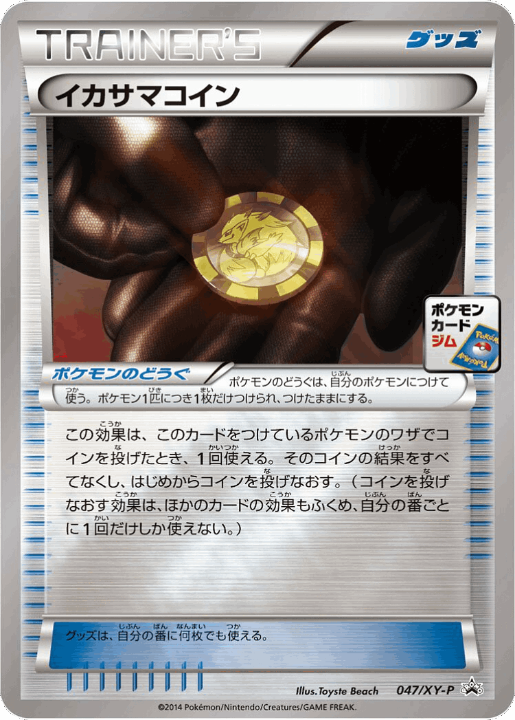 Trick Coin #47 from XY Promos - Promo - Illustrated by Toyste Beach