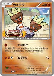 Binacle XY Promos card