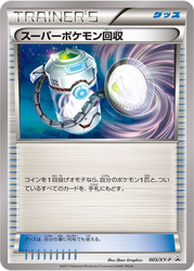 Super Scoop Up XY Promos card