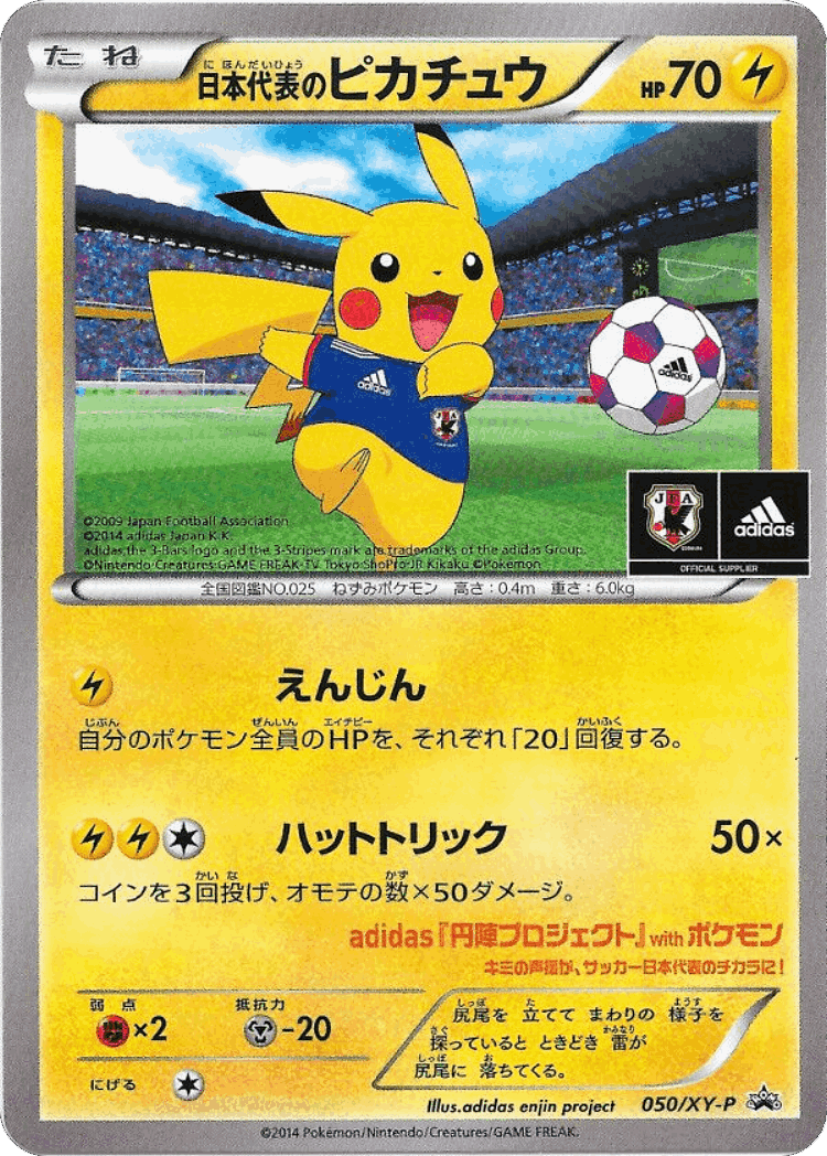 Team Japan's Pikachu #50 from XY Promos - Promo - Illustrated by adidas enjin project