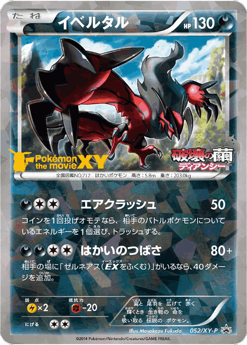Yveltal 52, XY Promos
