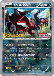 Yveltal XY Promos card
