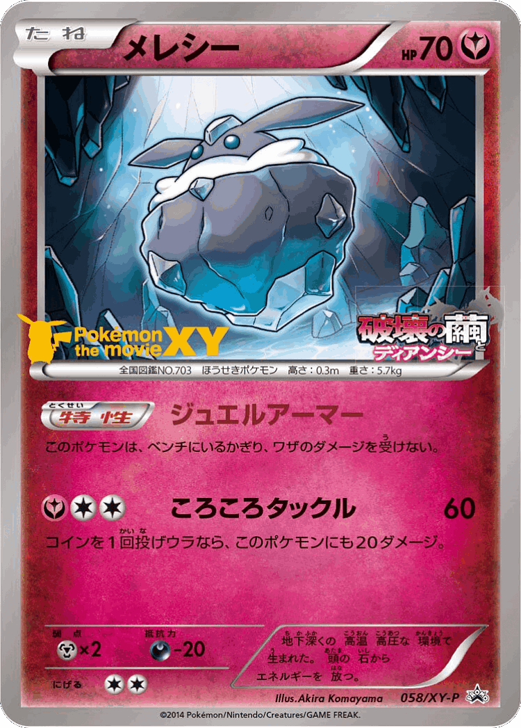 Carbink #58 from XY Promos - Promo - Illustrated by Akira Komayama