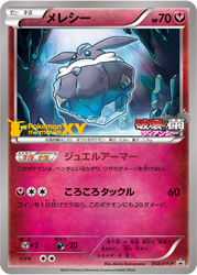 Carbink XY Promos card