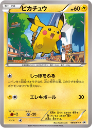 Pikachu XY Promos card