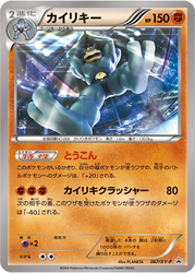 Machamp XY Promos card