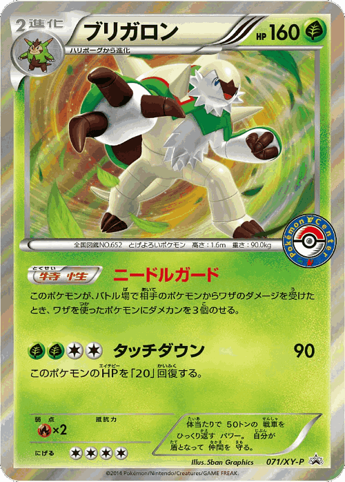 Chesnaught #71 from XY Promos - Promo - Illustrated by 5ban Graphics
