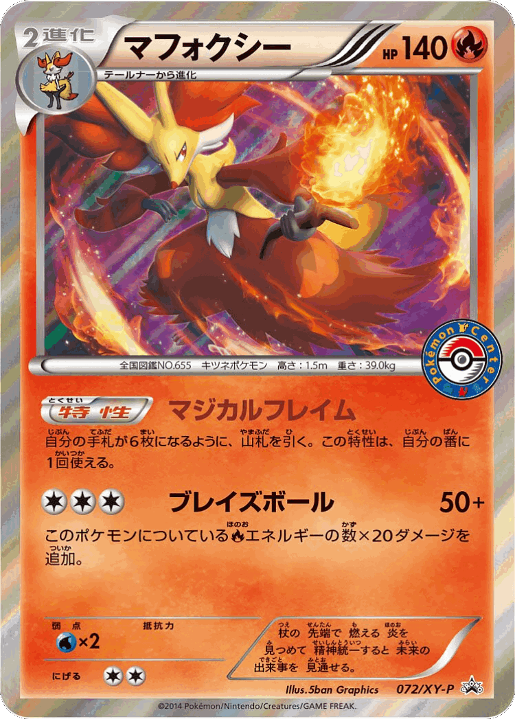 Delphox #72 from XY Promos - Promo - Illustrated by 5ban Graphics