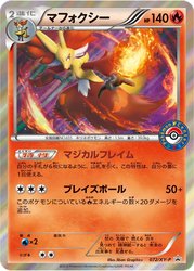 Delphox XY Promos card