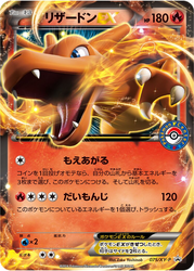 Charizard-EX XY Promos card