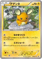 Dedenne XY Promos card