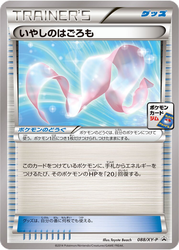 Healing Scarf XY Promos card