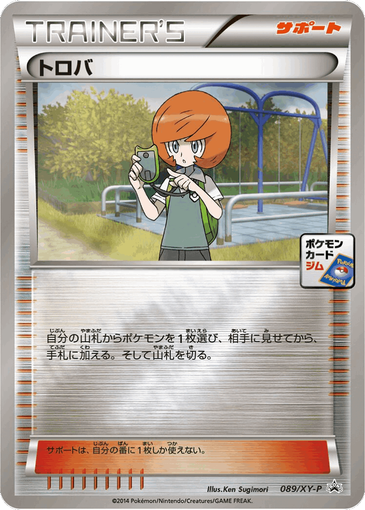 Trevor #89 from XY Promos - Promo - Illustrated by Ken Sugimori