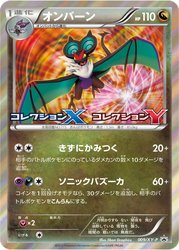Noivern XY Promos card