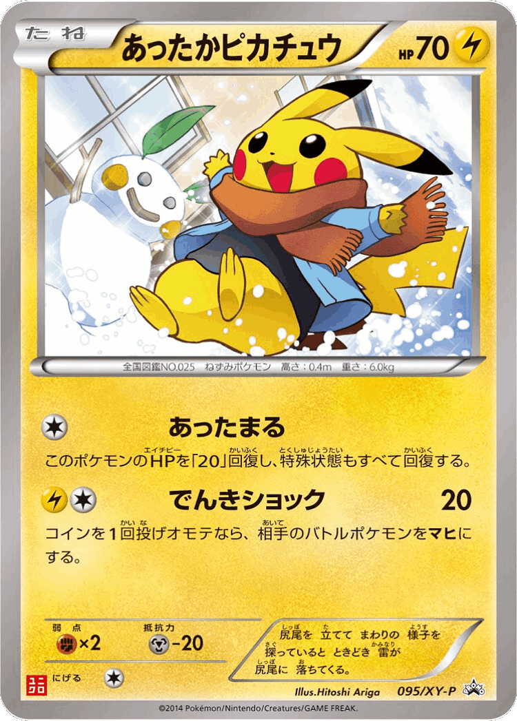 Warm Pikachu #95 from XY Promos - Promo - Illustrated by Hitoshi Ariga