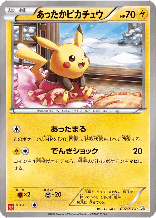 Warm Pikachu 97, XY Promos