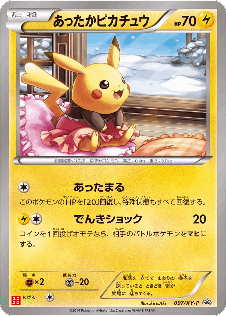 Warm Pikachu #97 from XY Promos - Promo - Illustrated by kirisAki