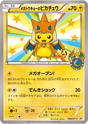Mega Tokyo's Pikachu XY Promos card