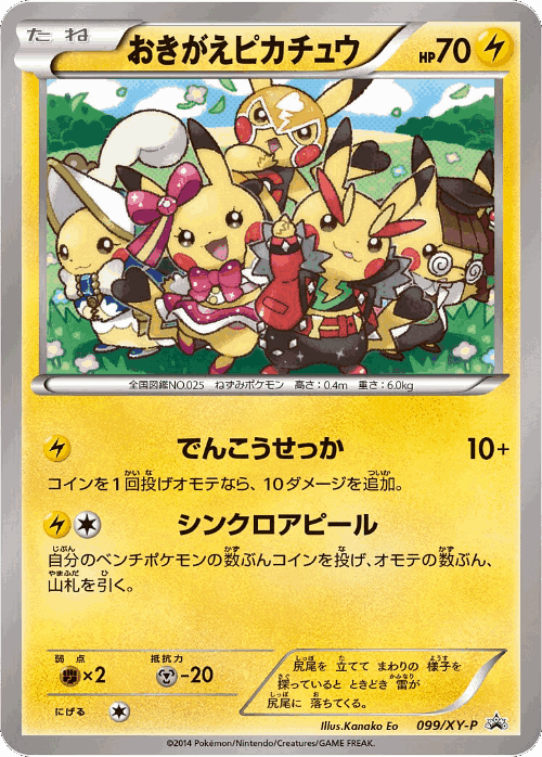 Cosplay Pikachu 99, XY Promos