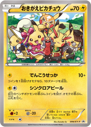 Cosplay Pikachu XY Promos card