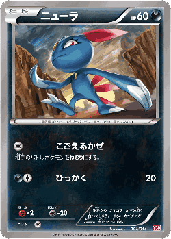 Sneasel Pokémon TCG card art