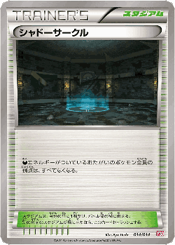 Shadow Circle Pokémon TCG card art