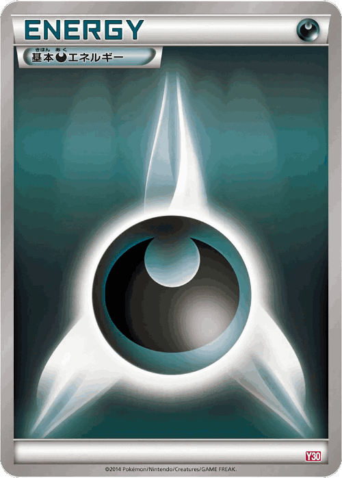 Darkness Energy 15, Yveltal Half Deck