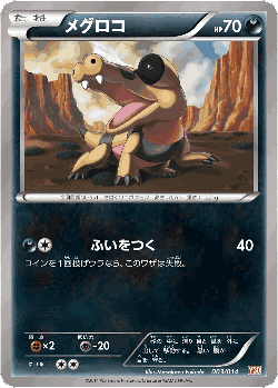 Sandile Pokémon TCG card art