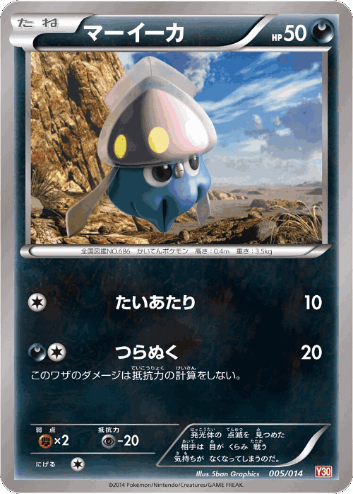 Inkay Pokémon TCG card art