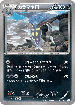 Malamar Pokémon TCG card art