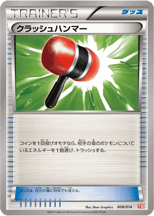 Crushing Hammer Pokémon TCG card art