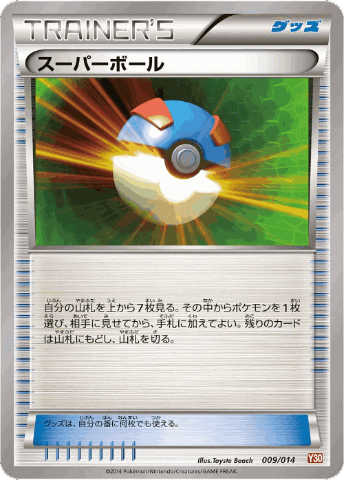 Great Ball Pokémon TCG card art