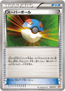 Great Ball Pokémon TCG card art