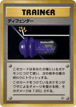 Defender Pokémon TCG card art