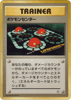 Pokémon Center Pokémon TCG card art