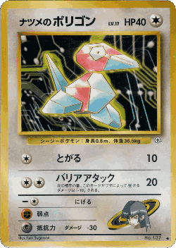 Sabrina's Porygon Pokémon TCG card art
