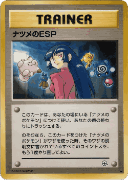 Sabrina's ESP Pokémon TCG card art