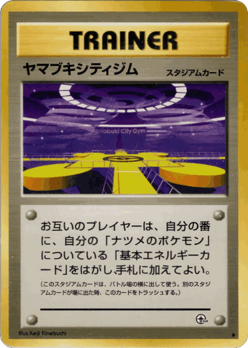 Saffron City Gym 90, Yamabuki City Gym Deck