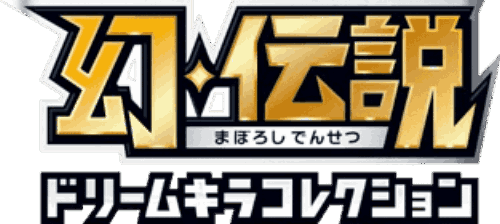 Mythical & Legendary Dream Shine Collection key artwork