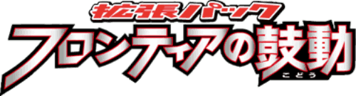 Beat of the Frontier key artwork